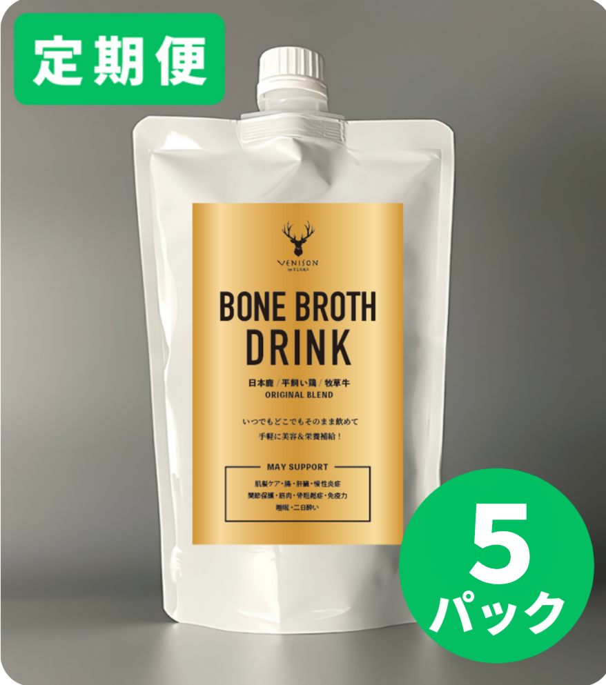 ※7月24日入荷予定ご予約商品<BR>新発売!ボーンブロスドリンク【常温】<BR>毎月お届け定期便<BR>150g×5パック<BR>✨️賞味期限が1年→2年に変更!<BR>✨️災害時の保存食としても活躍!