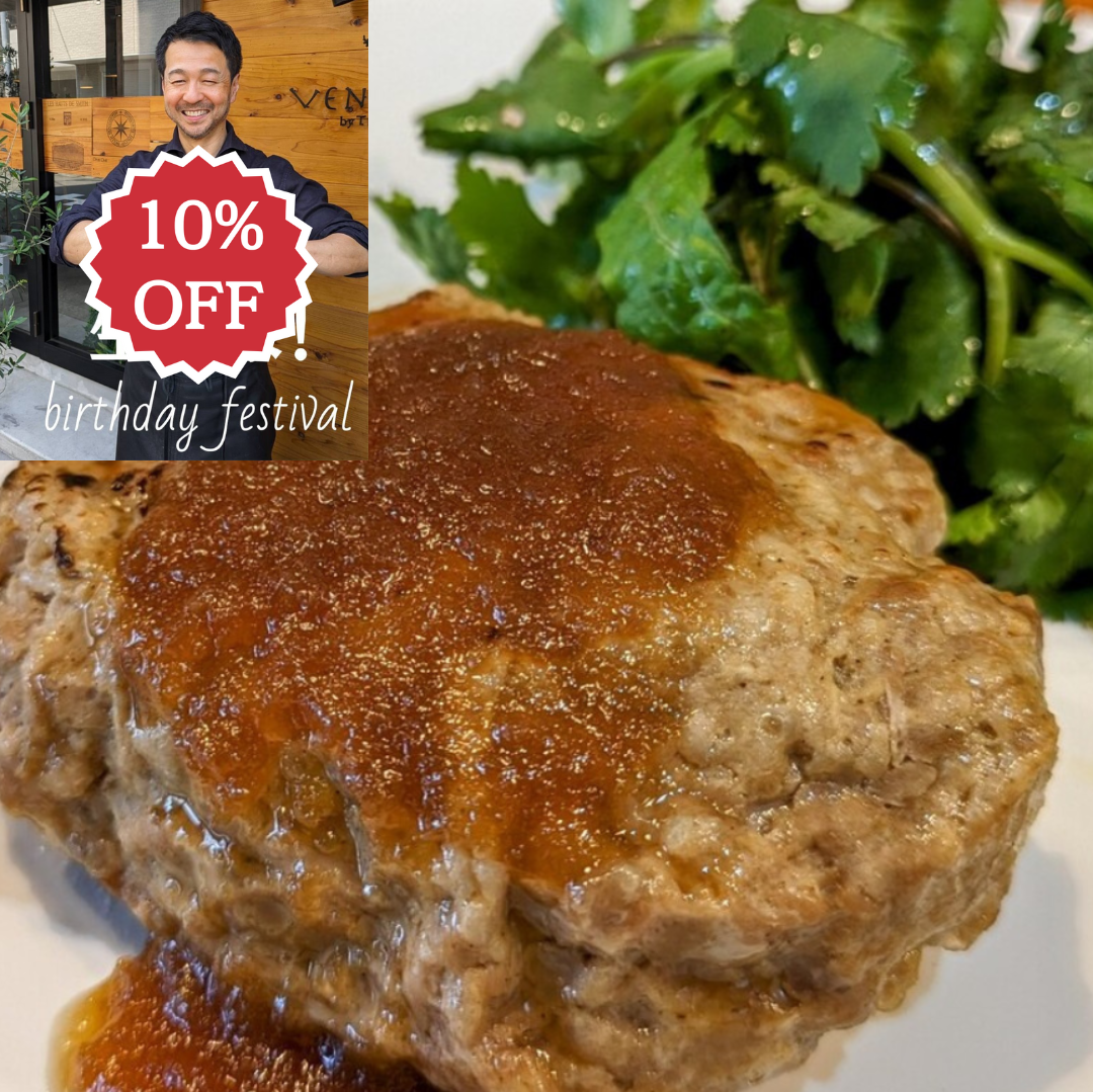 シェフこうむら生誕祭🕯️<BR>牧草牛【焼き】ハンバーグ<BR>NZ産牧草牛肩ロース100% <BR>⭐シェフ渾身のハンバーグがお湯で温めるだけ!<BR>お得なセットもあり!