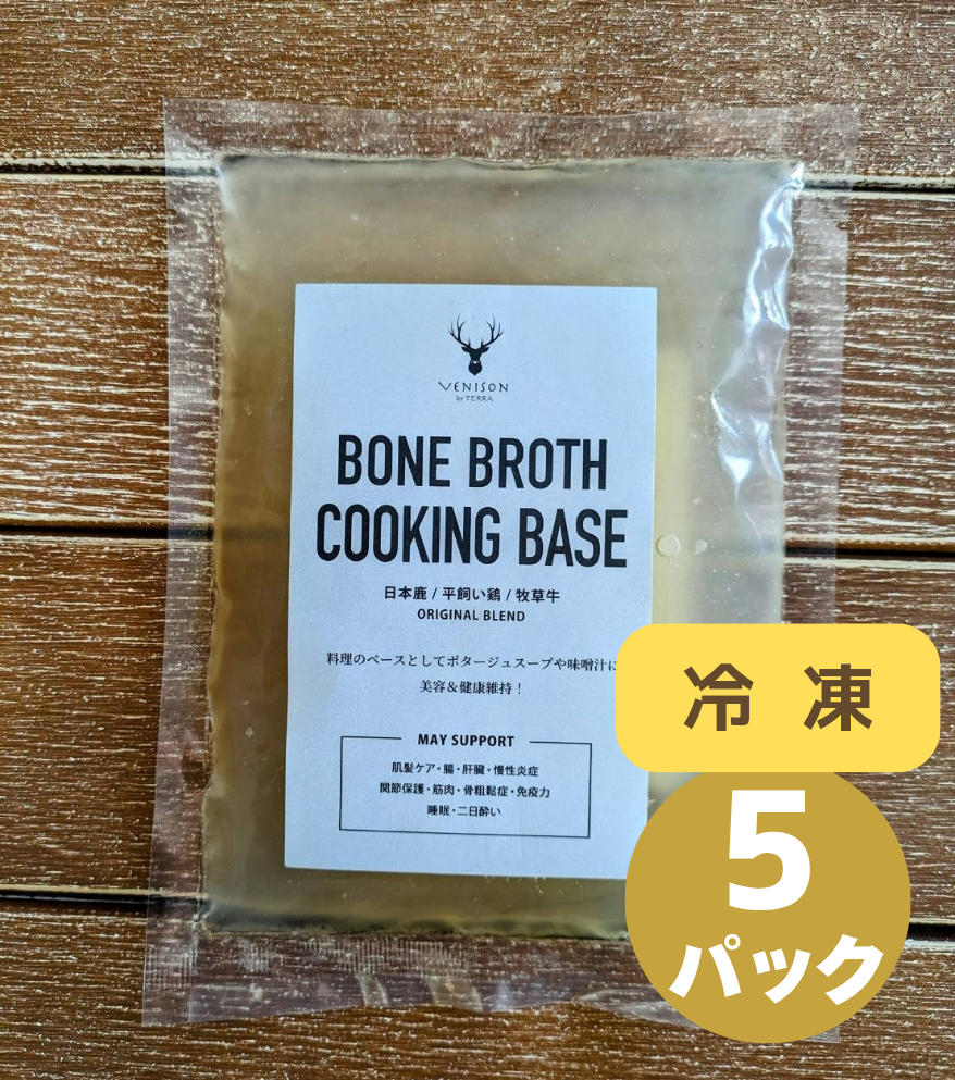 ※7月17日入荷予定ご予約商品<BR>無塩に変わりました!<BR>オリジナル無添加ボーンブロス<BR>250g×5パック