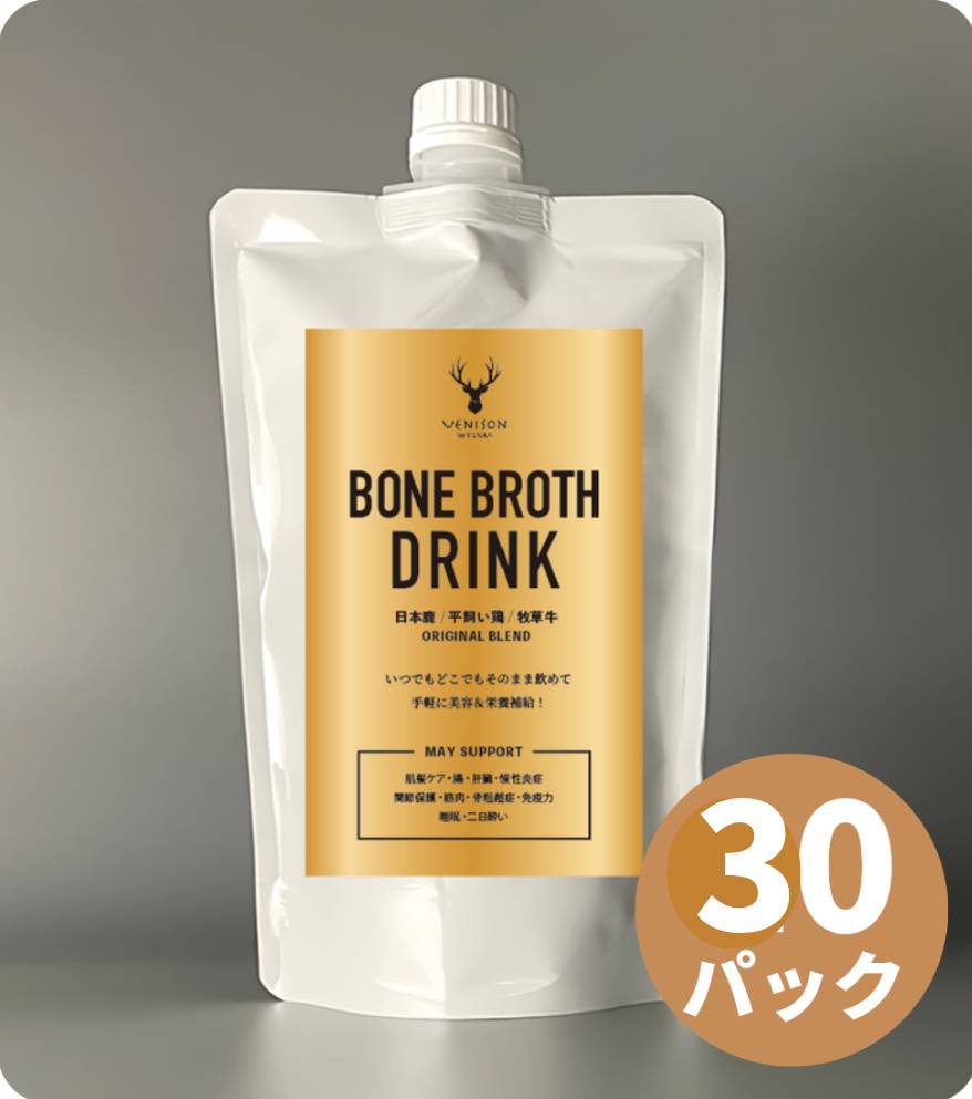 ボーンブロスドリンク【常温】<BR>150g×30パックでとってもお得！<BR>12/28までのご注文でオリジナルポーチをプレゼント🎁<BR>✨️活動量の多い方へ1日1パック！<BR>✨️防災食として、家族の薬箱的な常備品として!