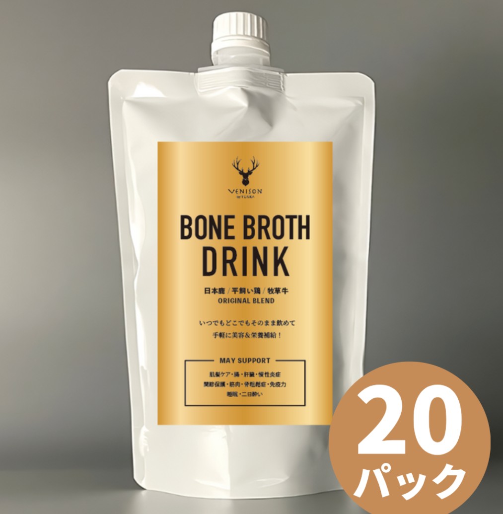 ボーンブロス ドリンク<BR>【常温】150g×20パック<BR>✨️賞味期限が1年→2年に変更になりました！<BR>✨️災害時の保存食としても活躍！